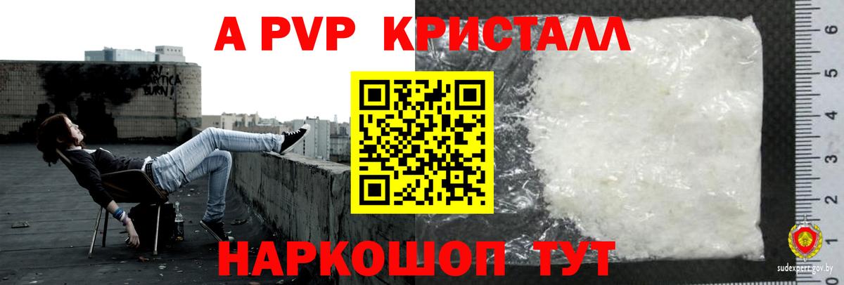 Alpha-PVP Crystall  A PVP крисы CK  Alpha-PVP крисы CK  A PVP  Вход с VPN  Октябрьский 