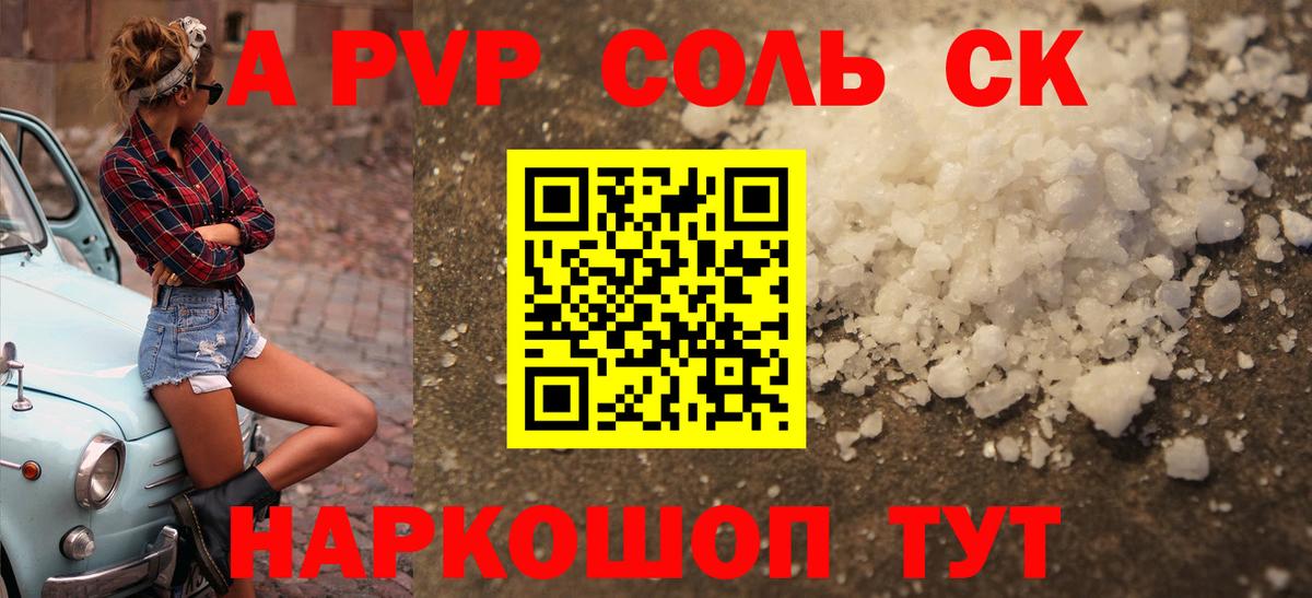 A-PVP мука Октябрьский