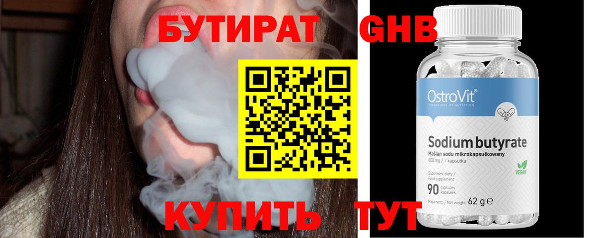 БУТИРАТ оксана Октябрьский