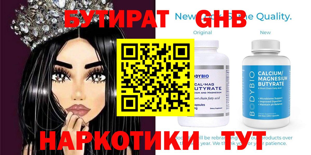 БУТИРАТ BDO  Вход с VPN  Октябрьский 