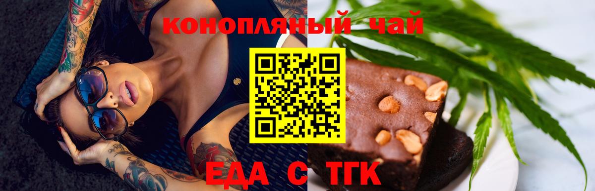 Печенье с ТГК марихуана  Вход с VPN  Октябрьский 