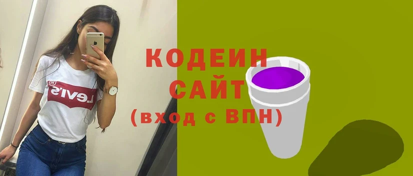 Кодеин напиток Lean (лин)  Октябрьский 