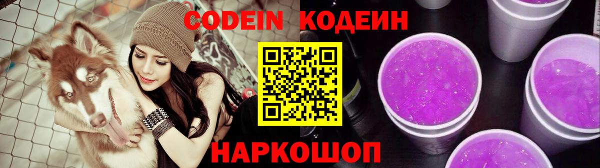 Codein напиток Lean (лин)  Вход с VPN  Октябрьский  Кодеин напиток Lean (лин) 