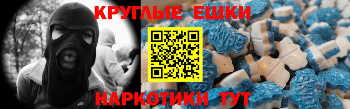 Ecstasy  Ecstasy DUBAI  Вход с VPN  Октябрьский 