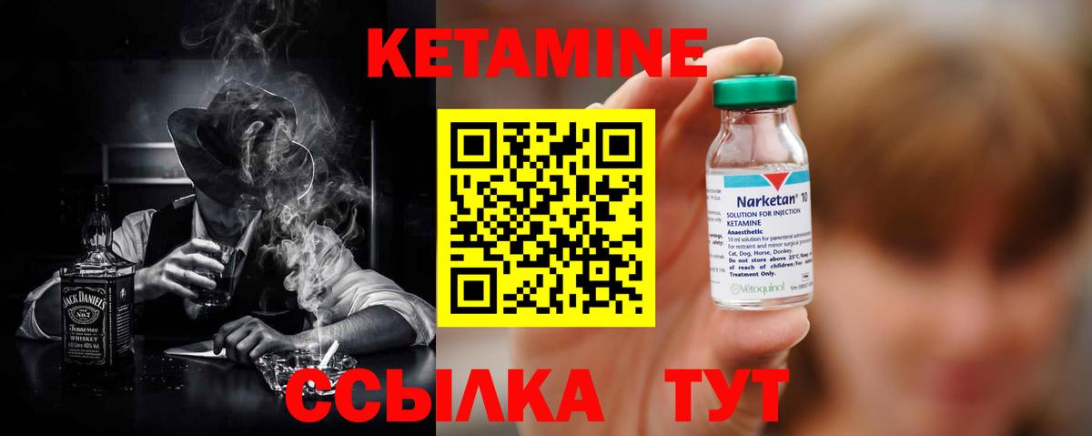 КЕТАМИН VHQ  Вход с VPN  Октябрьский  КЕТАМИН VHQ 