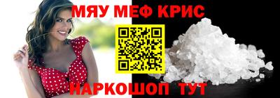 меф VHQ Абинск