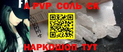 ALPHA-PVP Гусиноозёрск