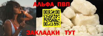 ALPHA-PVP Гусиноозёрск
