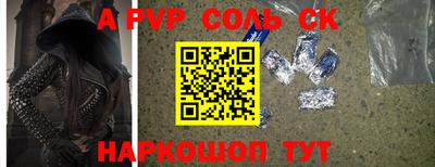 ALPHA-PVP Гусиноозёрск