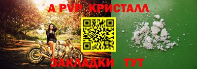 a pvp Абакан