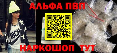 ALPHA-PVP Гусиноозёрск