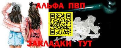 ALPHA-PVP Гусиноозёрск