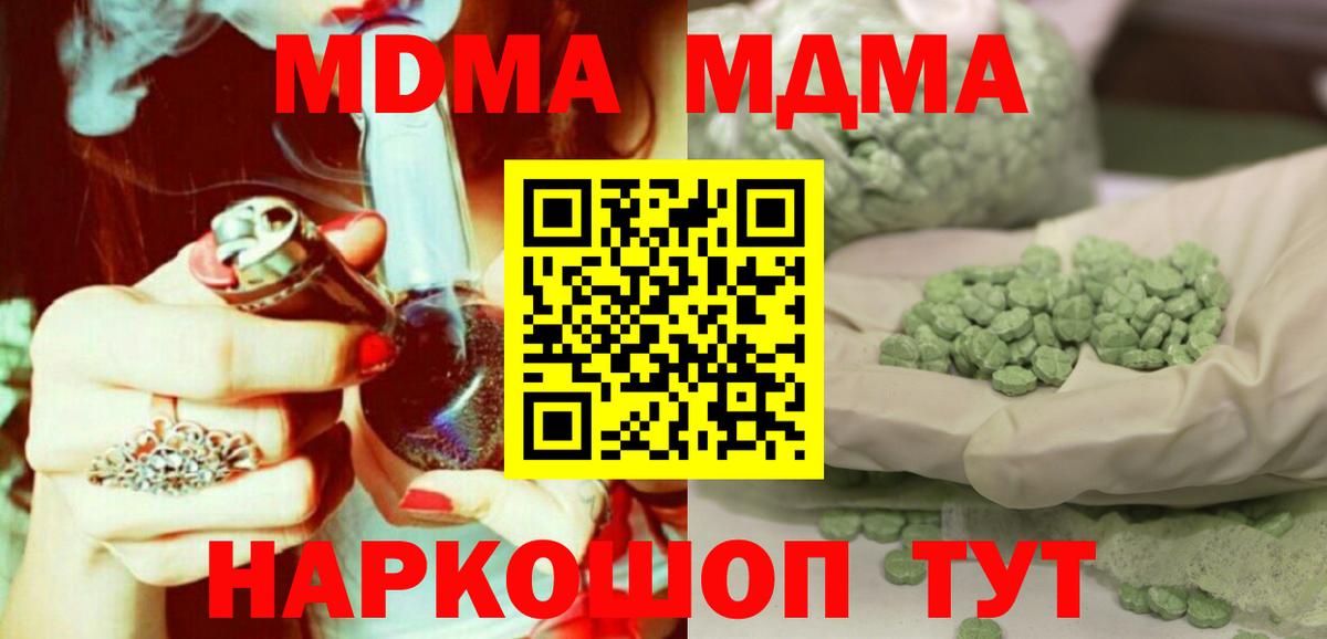 MDMA crystal Октябрьский