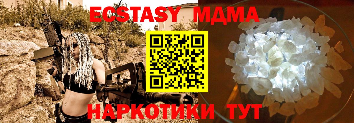 MDMA Molly  Вход с VPN  Октябрьский  МДМА Molly 
