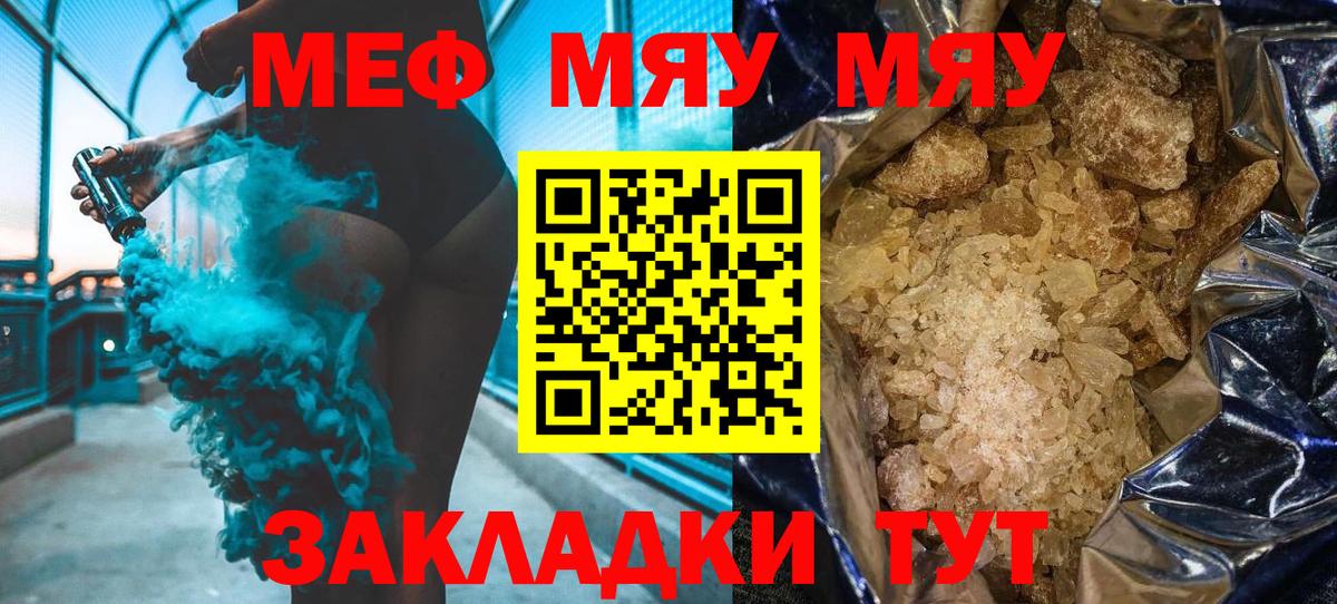 Меф Октябрьский