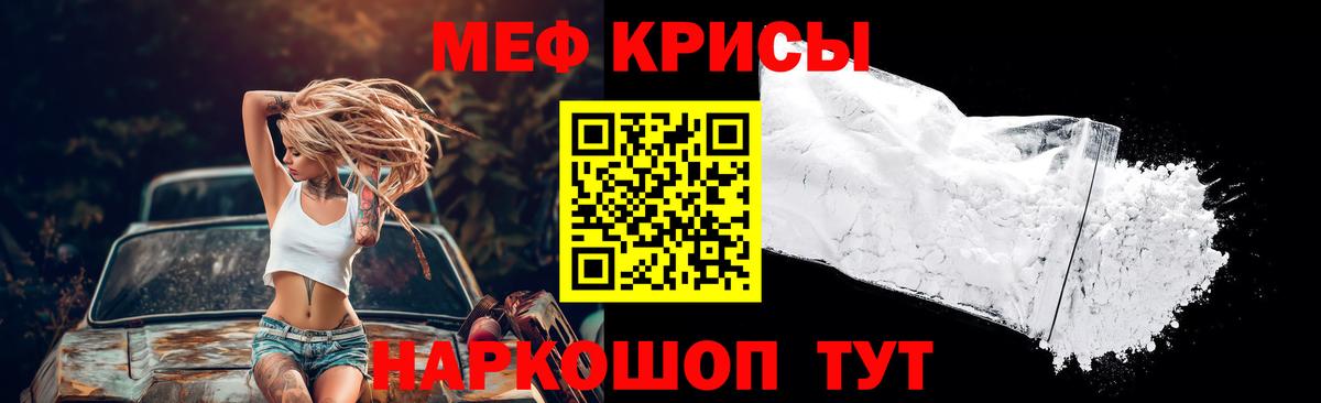 Мефедрон  МЕФ мука  МЯУ-МЯУ  Октябрьский  ссылка на мегу   МЕФ mephedrone  Вход с VPN 