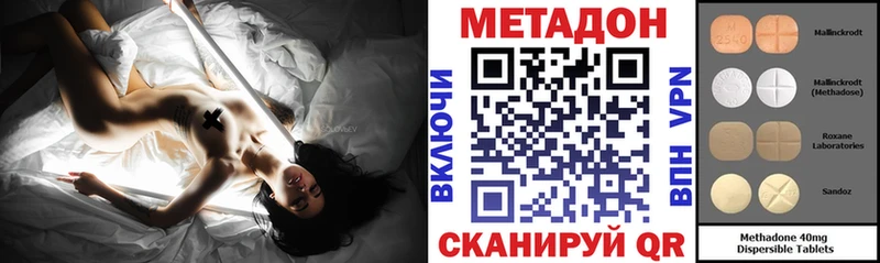 Метадон VHQ  Октябрьский 