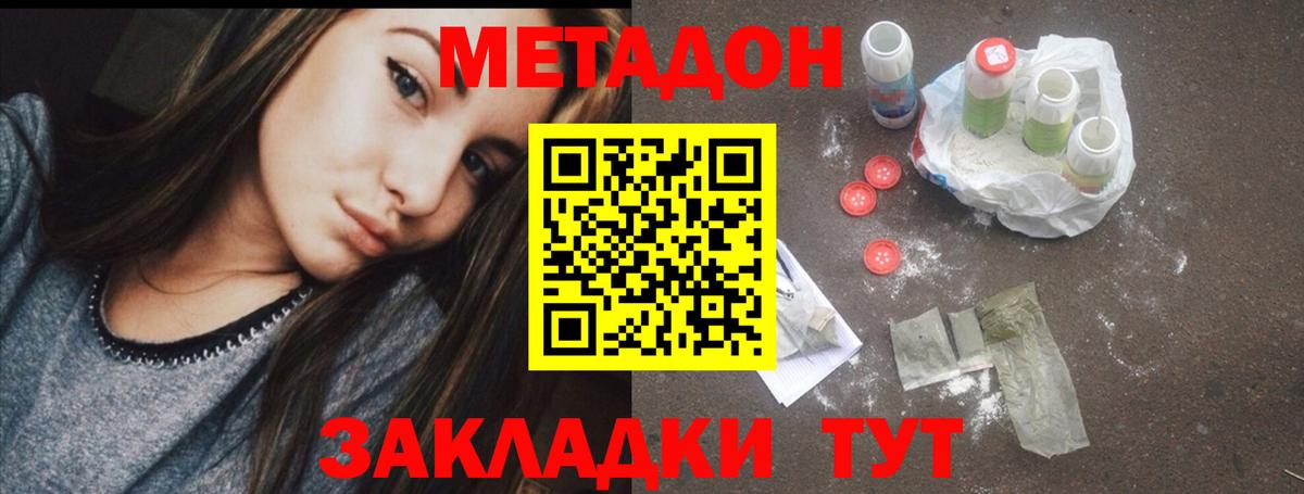 Октябрьский  МЕТАДОН белоснежный  Вход с VPN  Метадон кристалл 