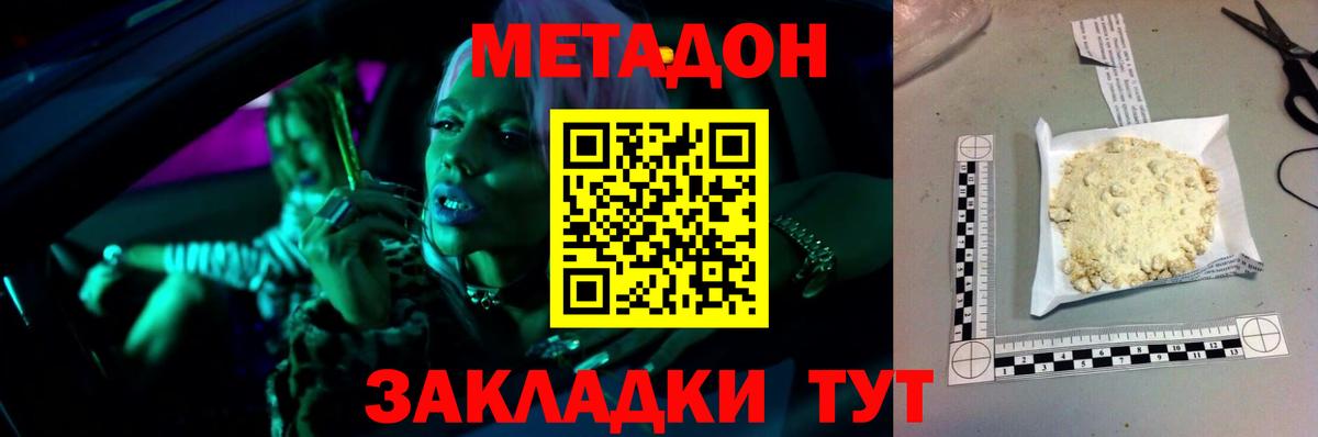Метадон VHQ Октябрьский