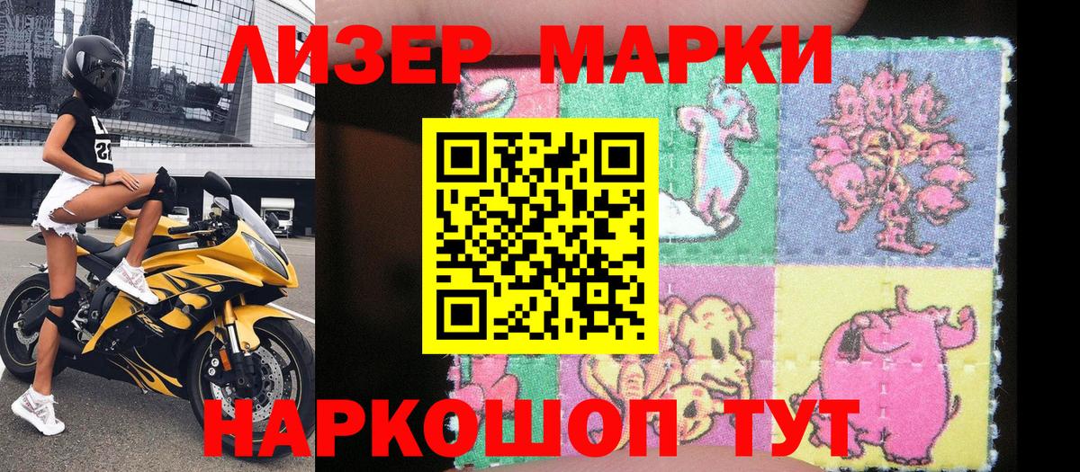 Октябрьский  Наркотические марки 1,8мг  Вход с VPN 