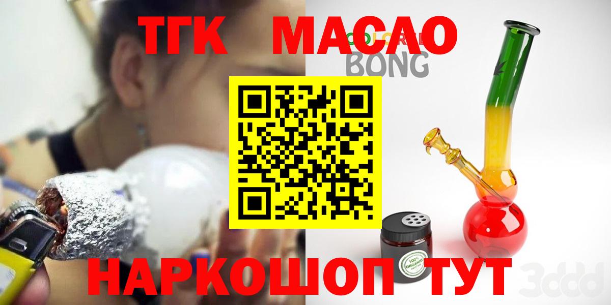 ТГК THC oil  Вход с VPN  Дистиллят ТГК концентрат  Октябрьский 